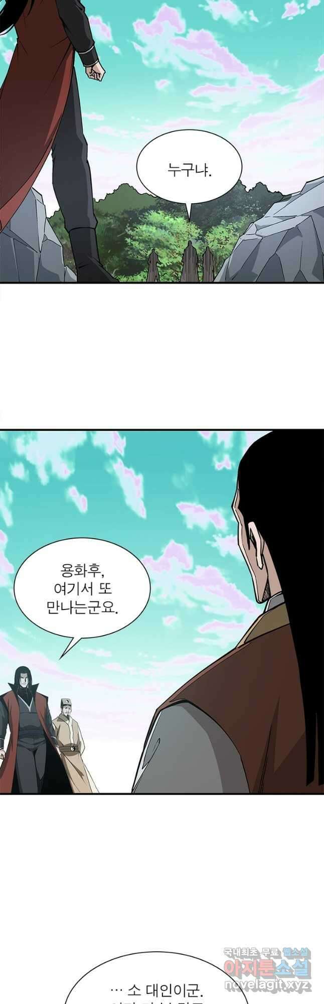 빌런으로 이직하다 222화 33
