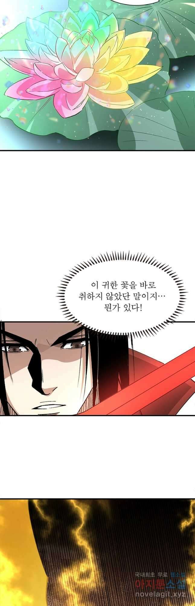 빌런으로 이직하다 222화 37