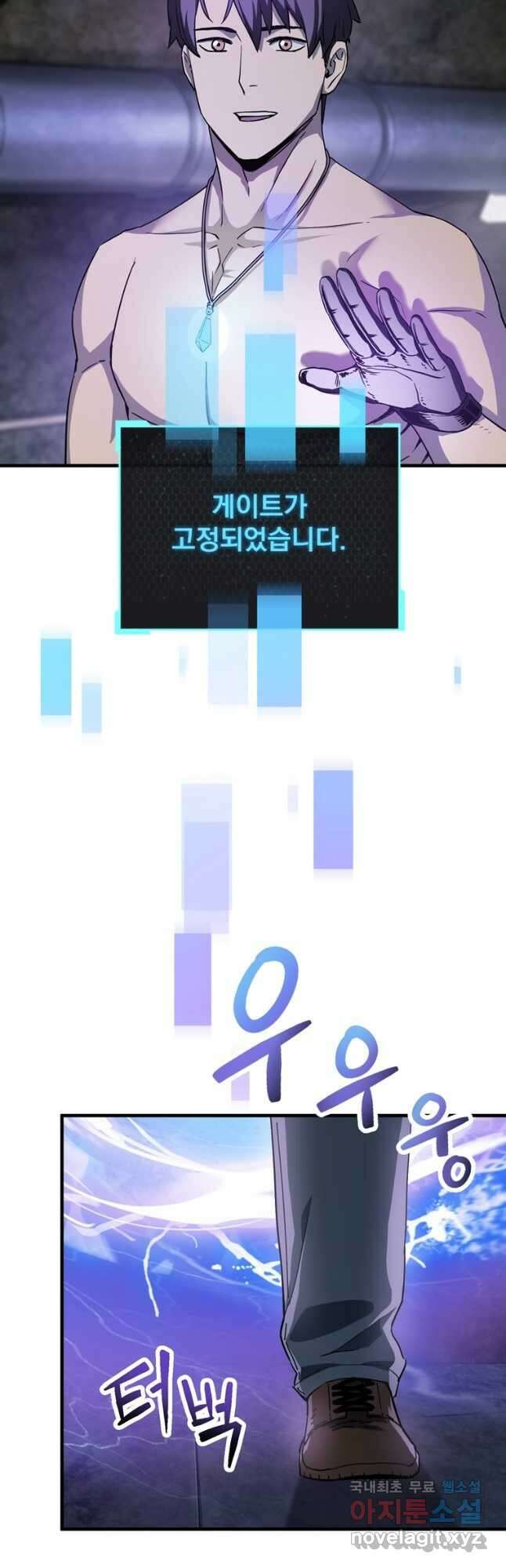 레벨업 못하는 플레이어-96화 8