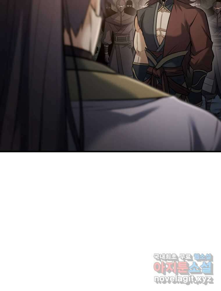 패왕의 별 91화 8
