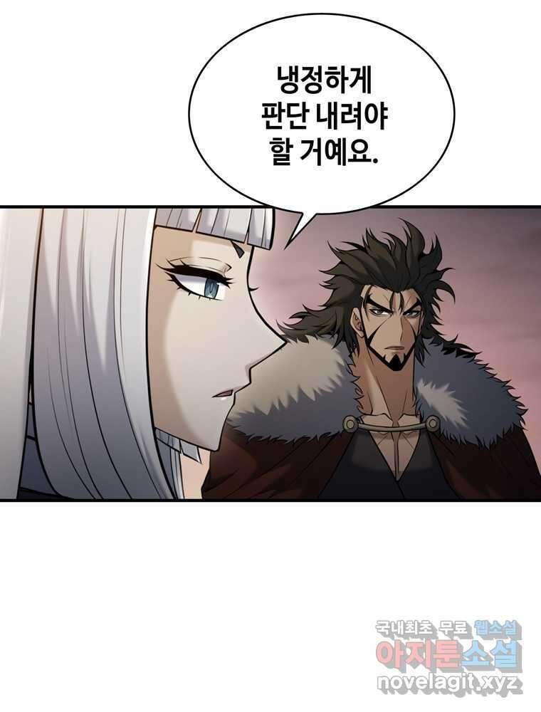 패왕의 별 91화 14