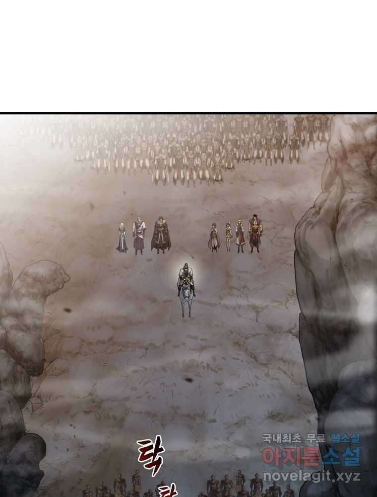 패왕의 별 91화 24