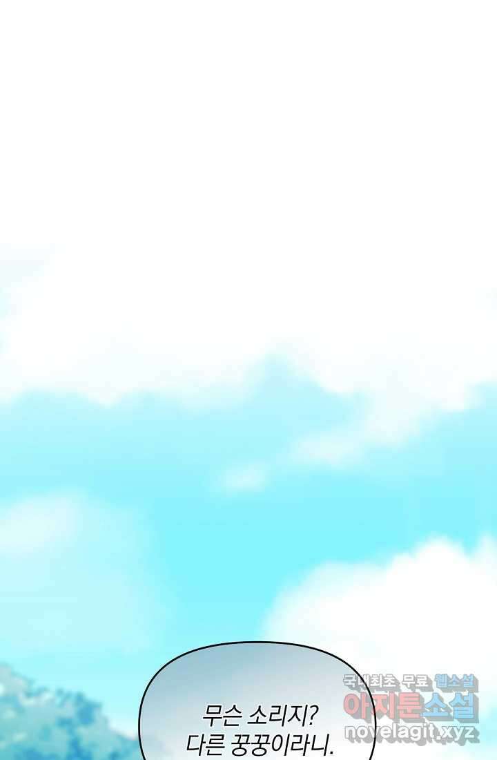 악녀는 화려하게 데뷔한다 21화 1