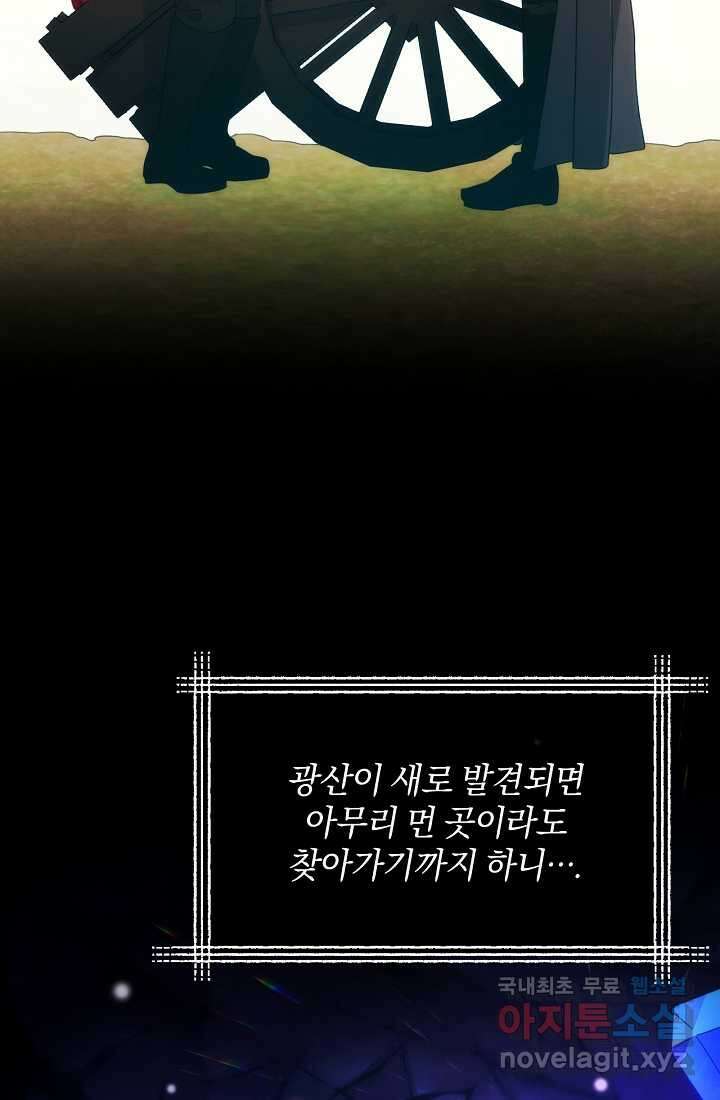 악녀는 화려하게 데뷔한다 21화 6