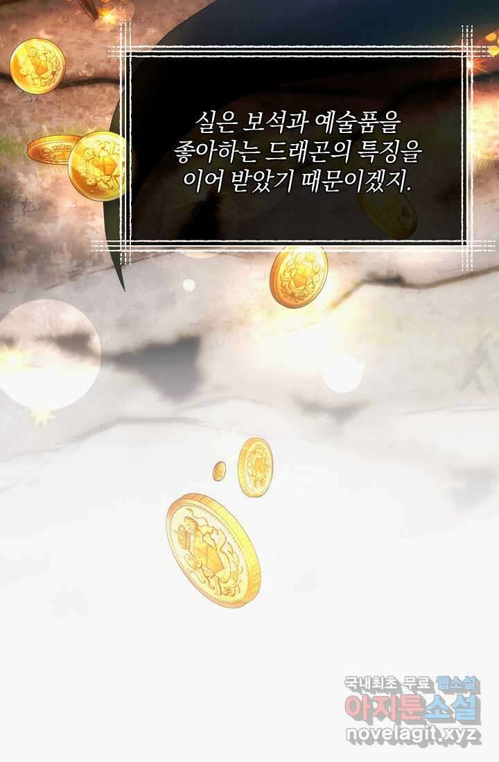 악녀는 화려하게 데뷔한다 21화 12