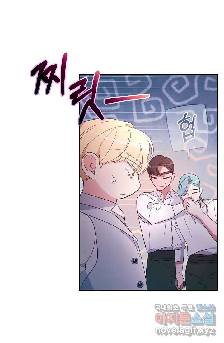 악녀는 화려하게 데뷔한다 21화 20