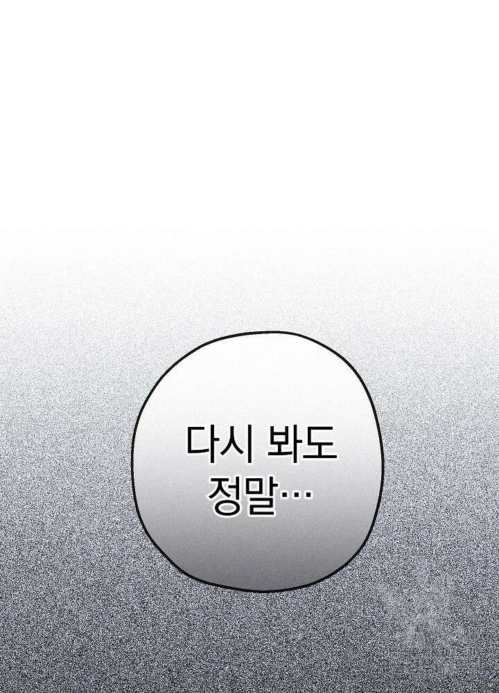 두 번째 남편 50화 2