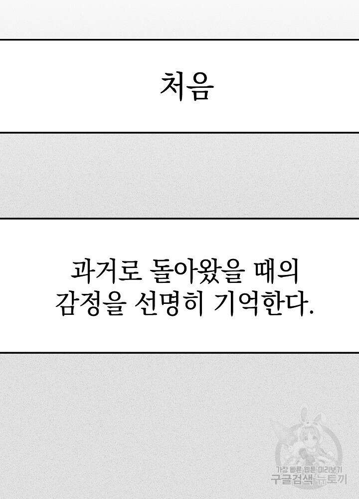 두 번째 남편 50화 13