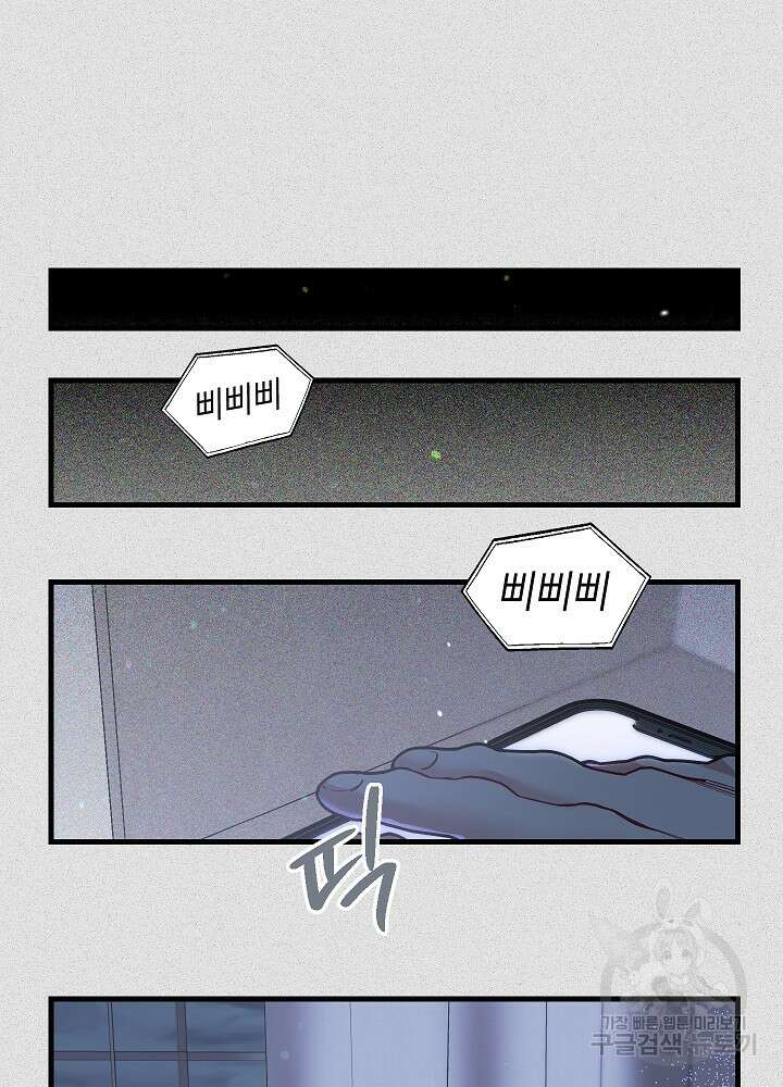 두 번째 남편 50화 14