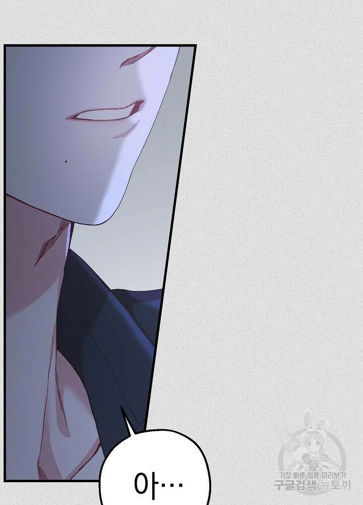 두 번째 남편 50화 16