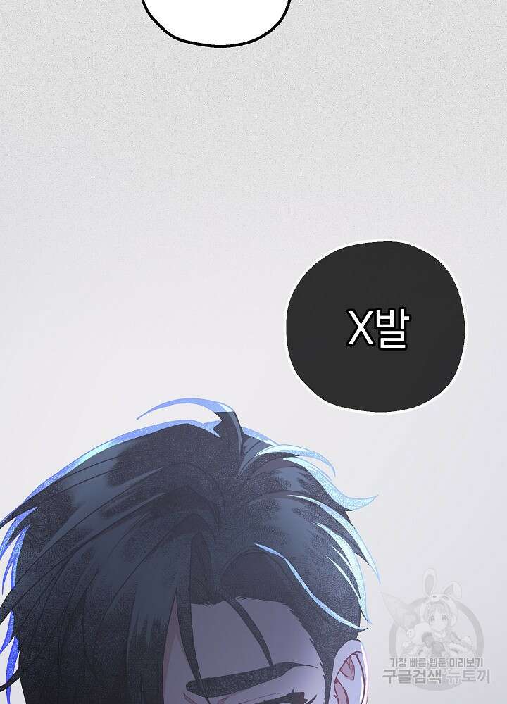 두 번째 남편 50화 17