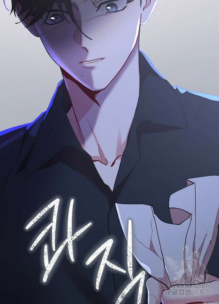 두 번째 남편 50화 18