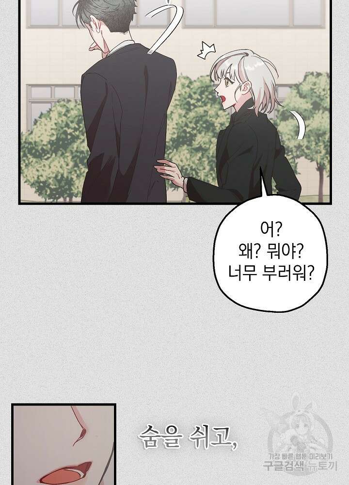 두 번째 남편 50화 29