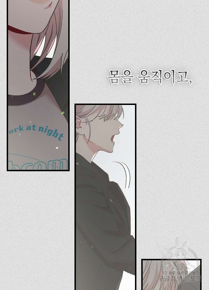 두 번째 남편 50화 30