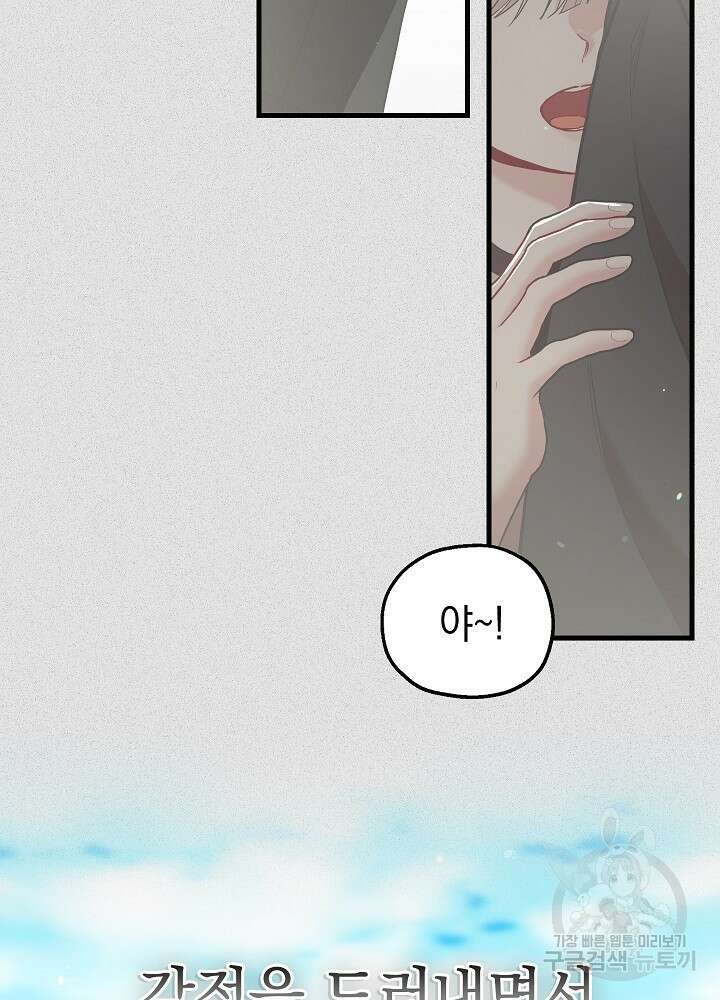 두 번째 남편 50화 31