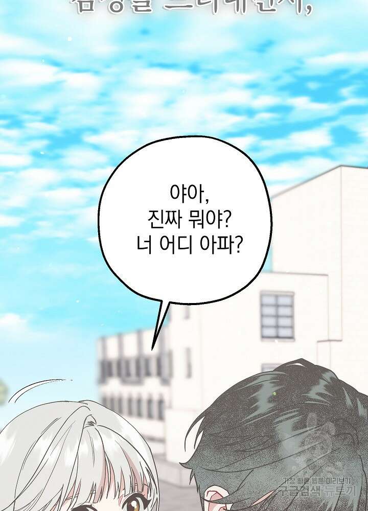 두 번째 남편 50화 32