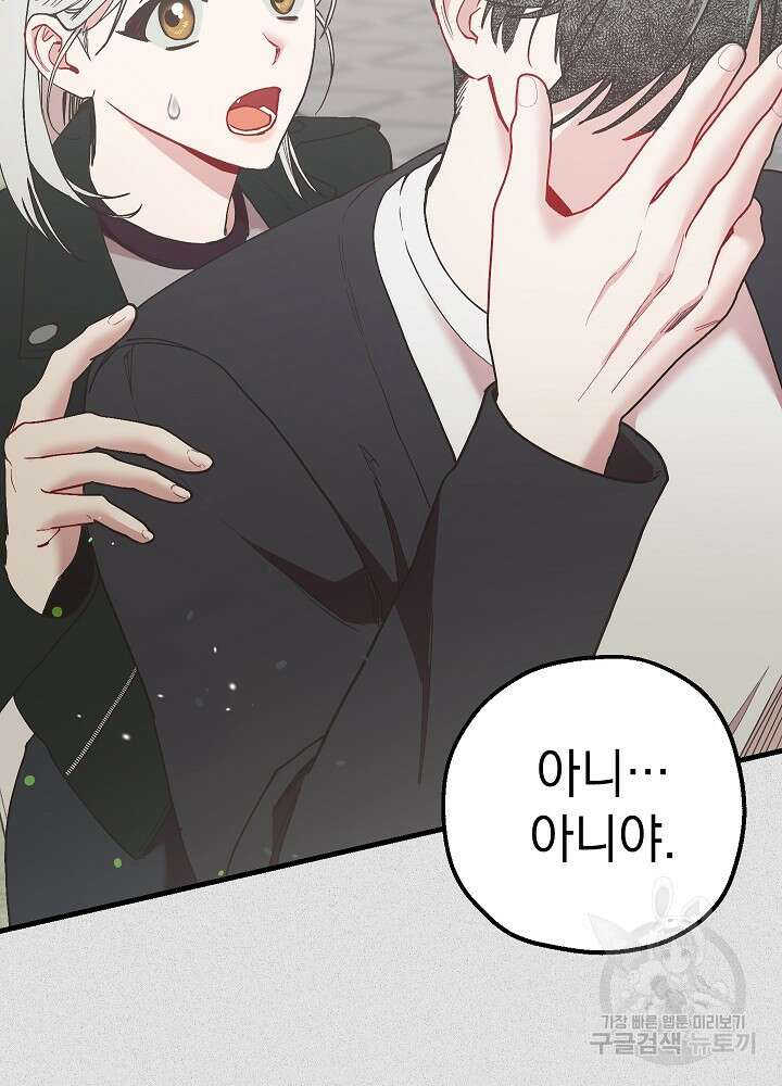 두 번째 남편 50화 33