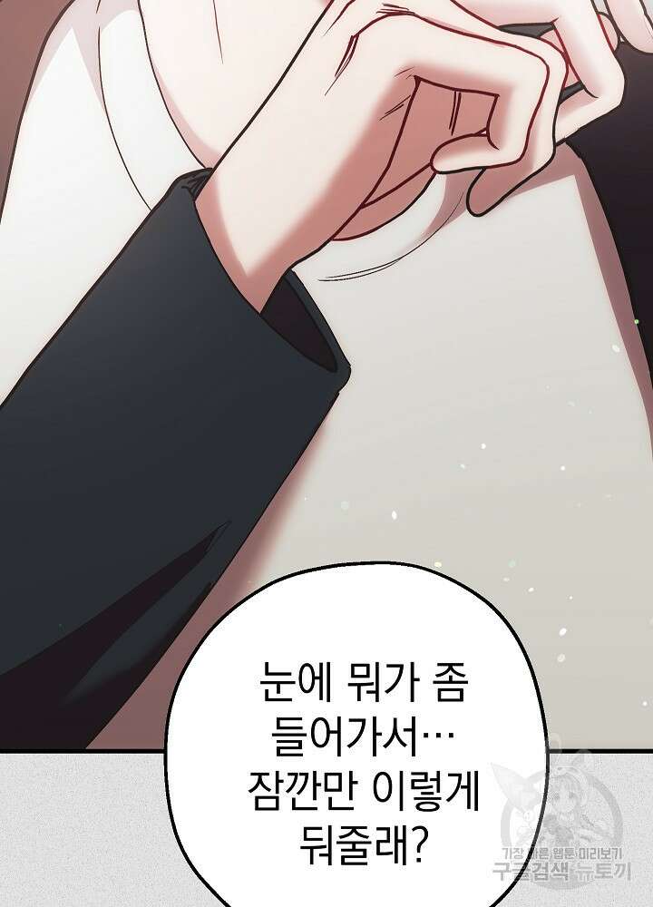두 번째 남편 50화 35