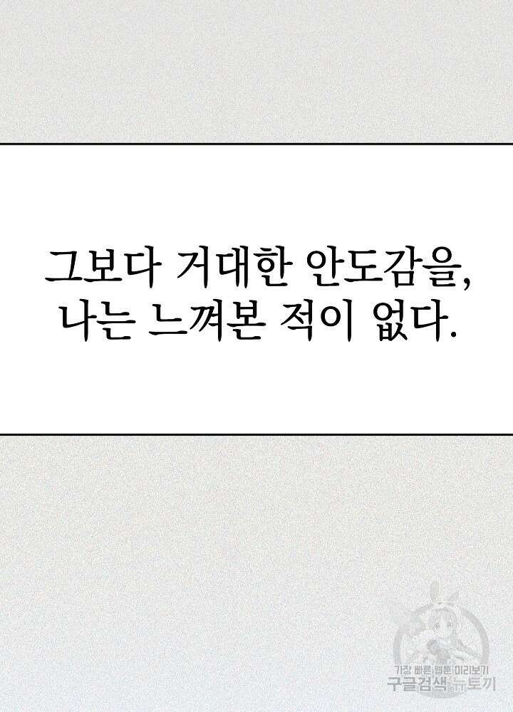 두 번째 남편 50화 37