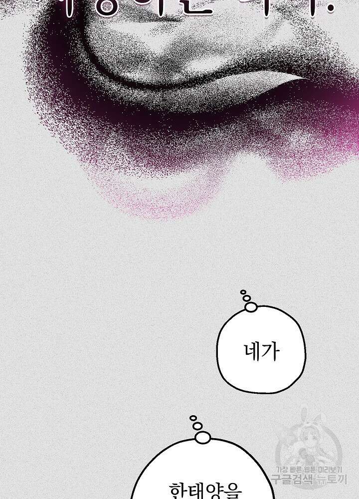 두 번째 남편 50화 48