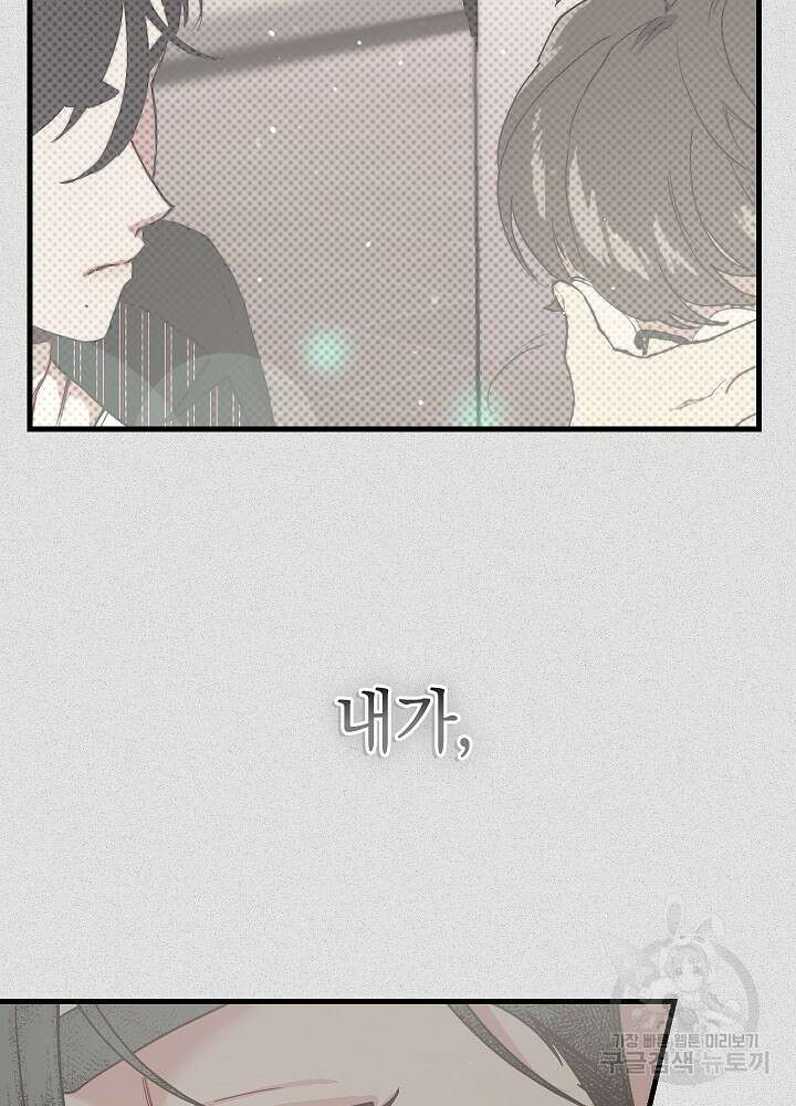 두 번째 남편 50화 50