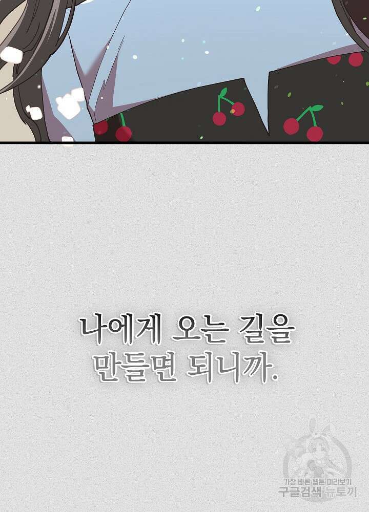 두 번째 남편 50화 53