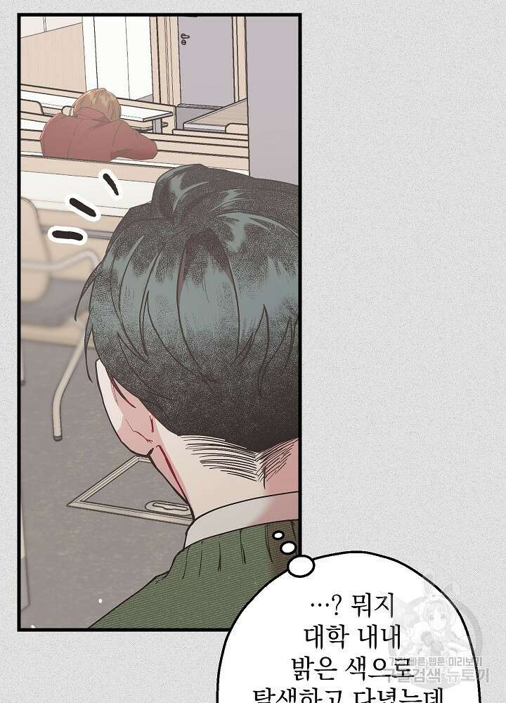 두 번째 남편 50화 58