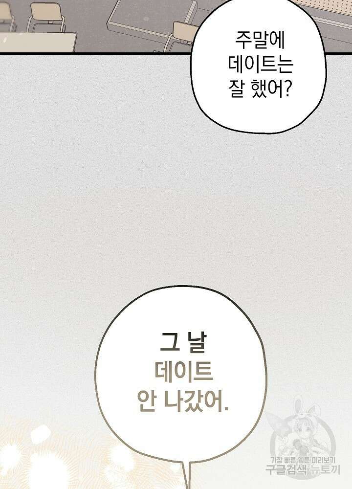 두 번째 남편 50화 60