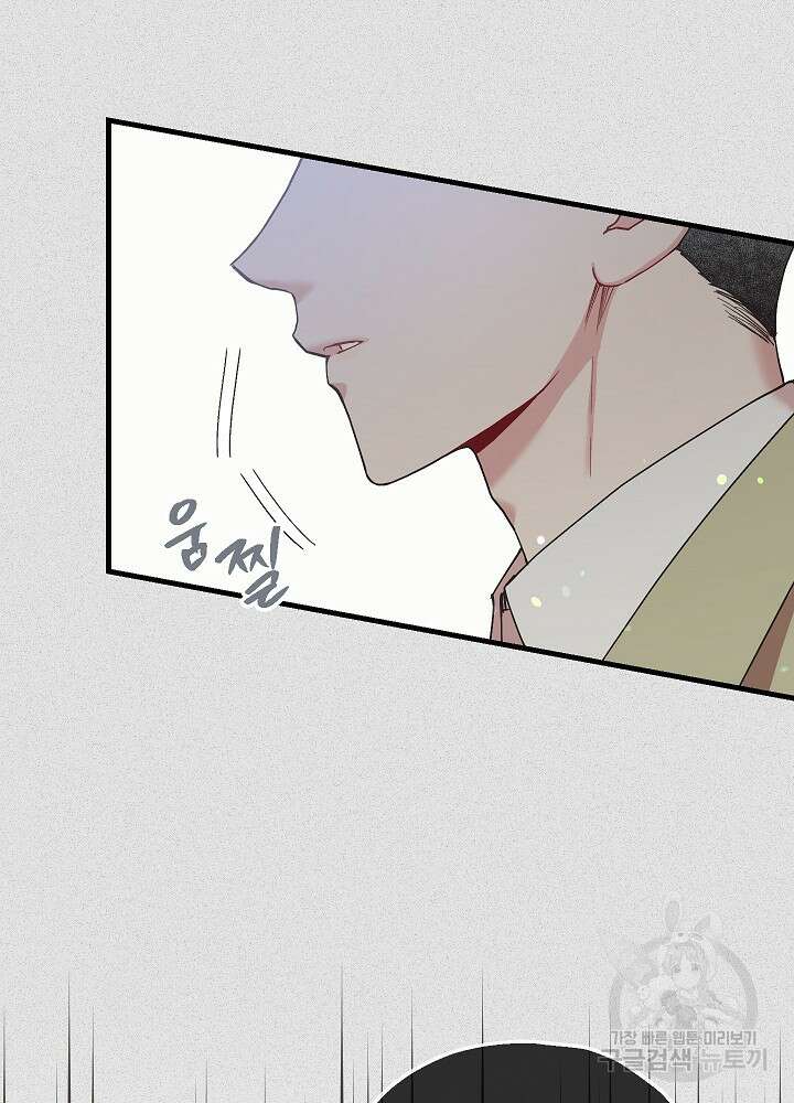 두 번째 남편 50화 78