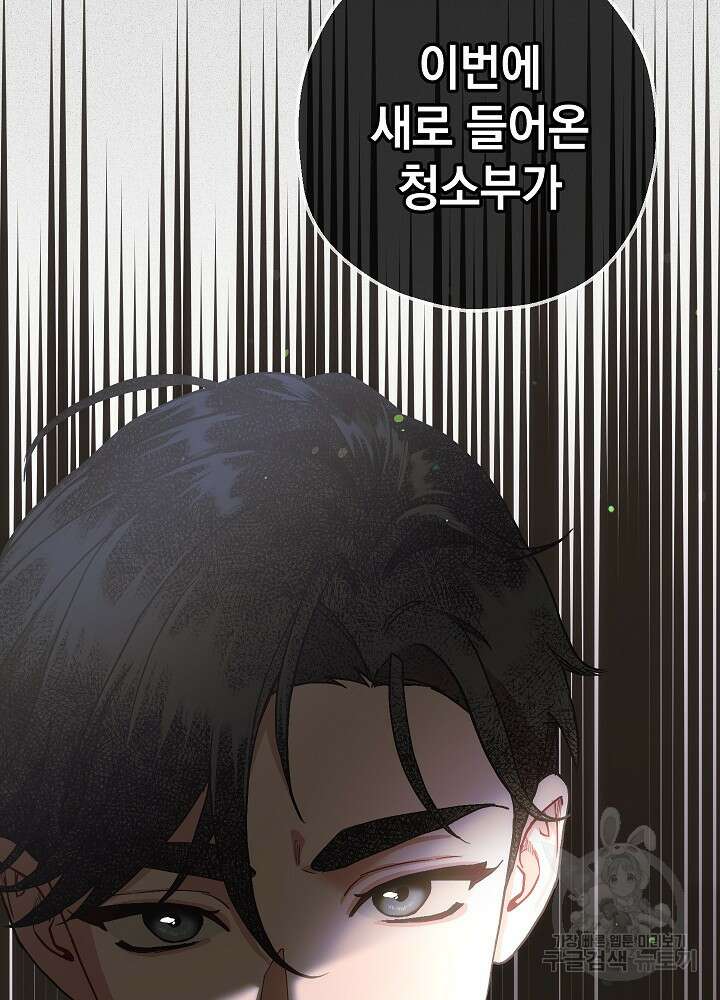 두 번째 남편 50화 79
