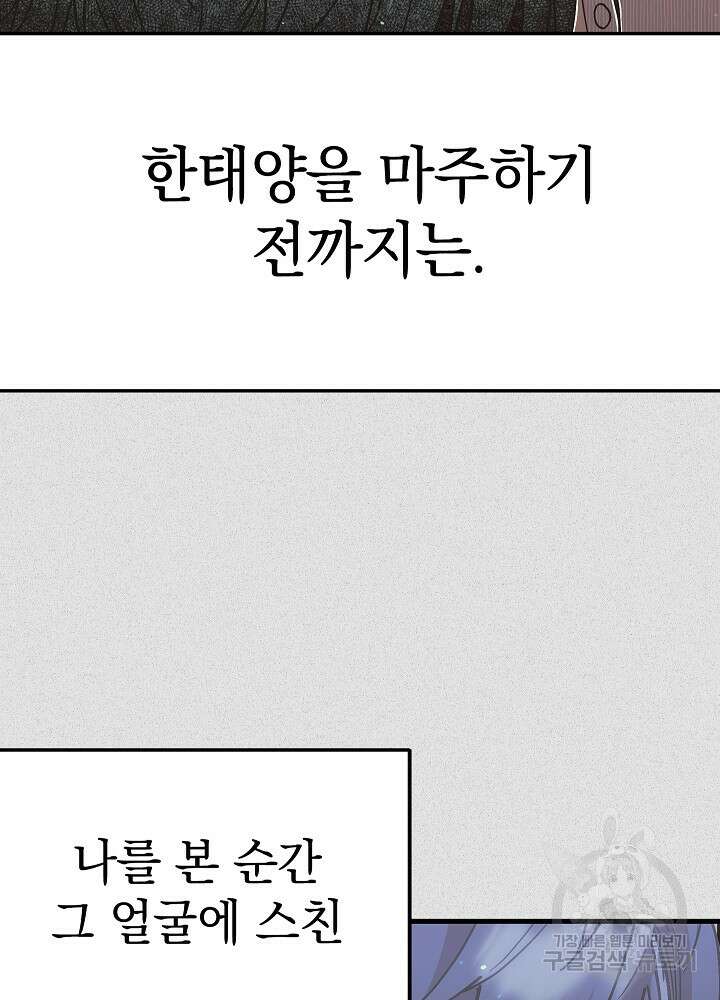 두 번째 남편 50화 85