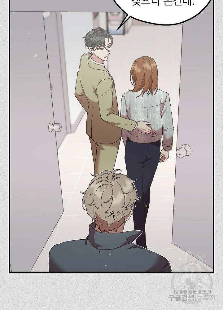 두 번째 남편 50화 89