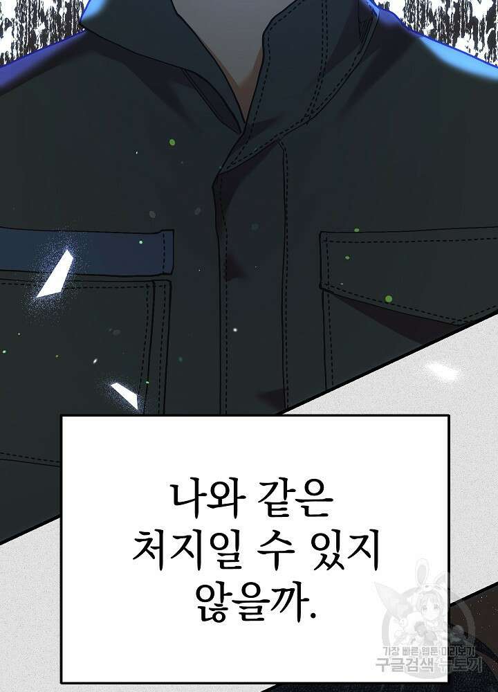 두 번째 남편 50화 93