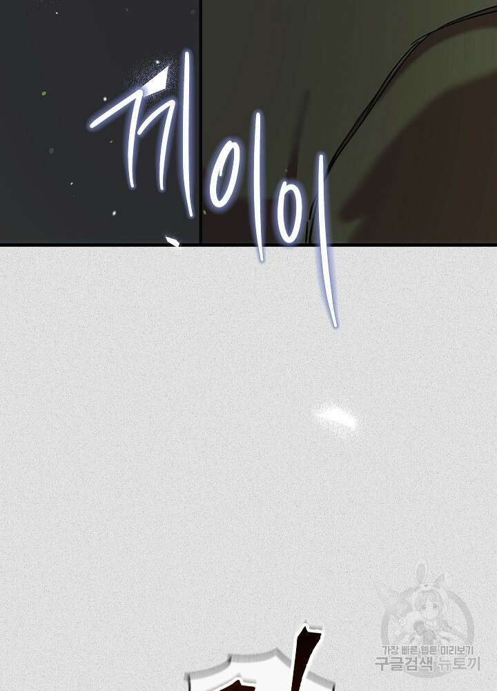 두 번째 남편 50화 95