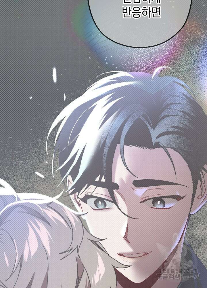 두 번째 남편 50화 99