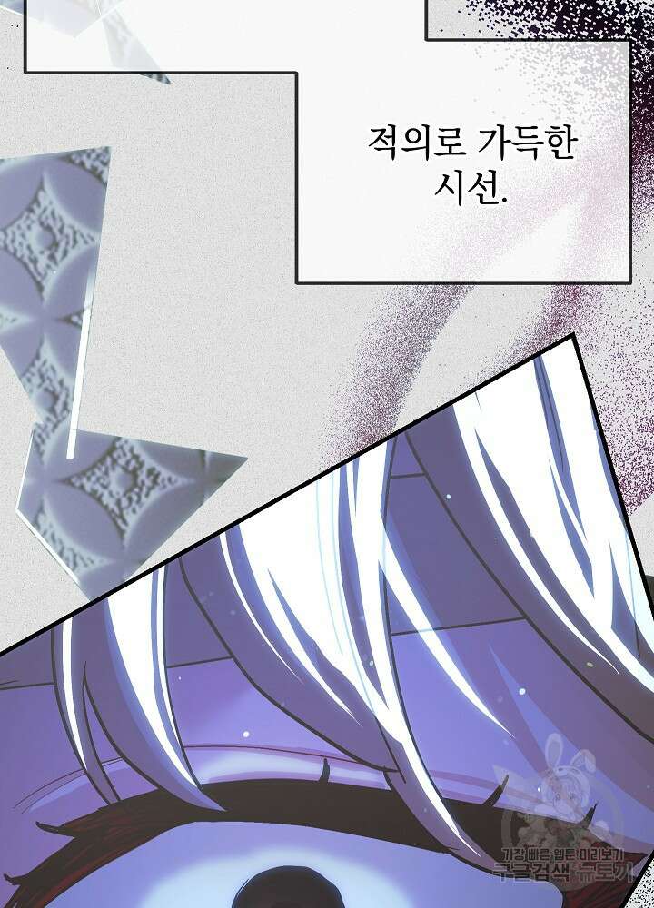 두 번째 남편 50화 113