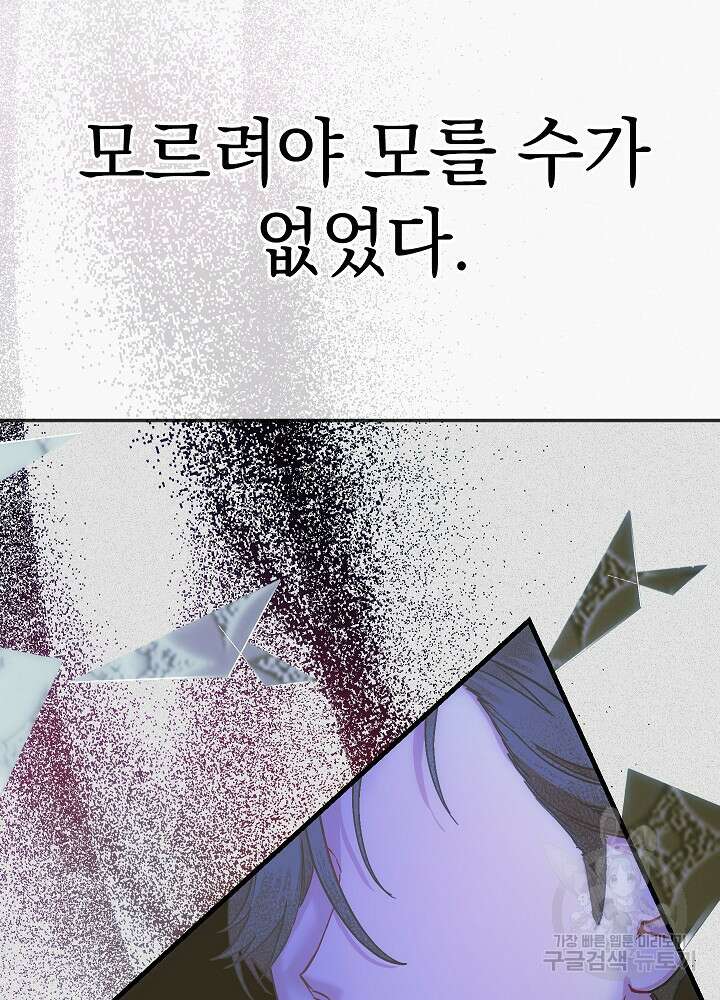 두 번째 남편 50화 115
