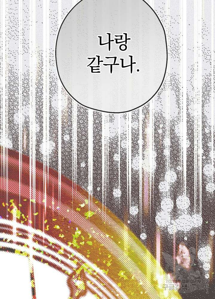 두 번째 남편 50화 118
