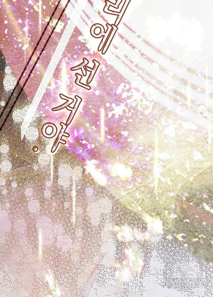 두 번째 남편 50화 121