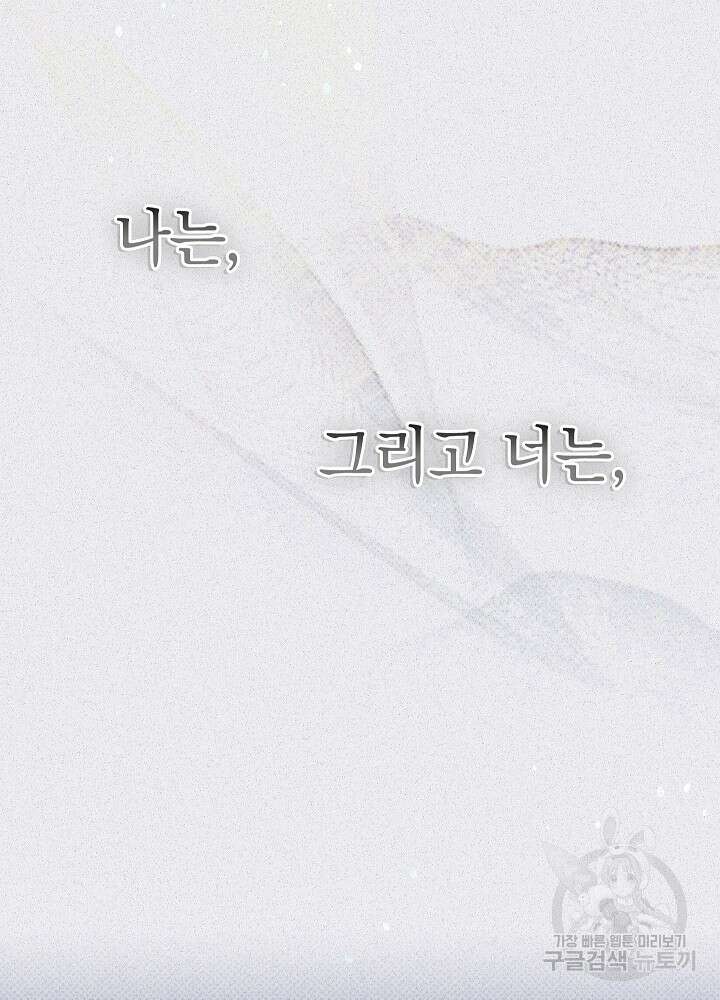 두 번째 남편 50화 123