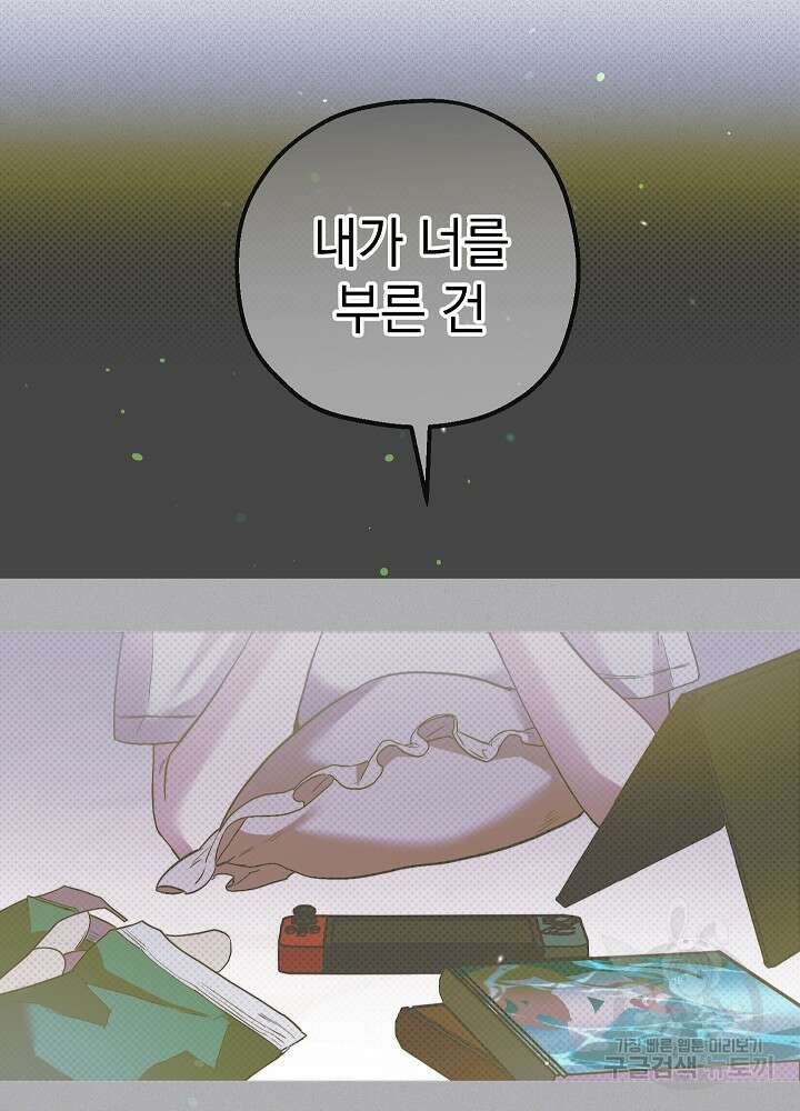두 번째 남편 50화 124