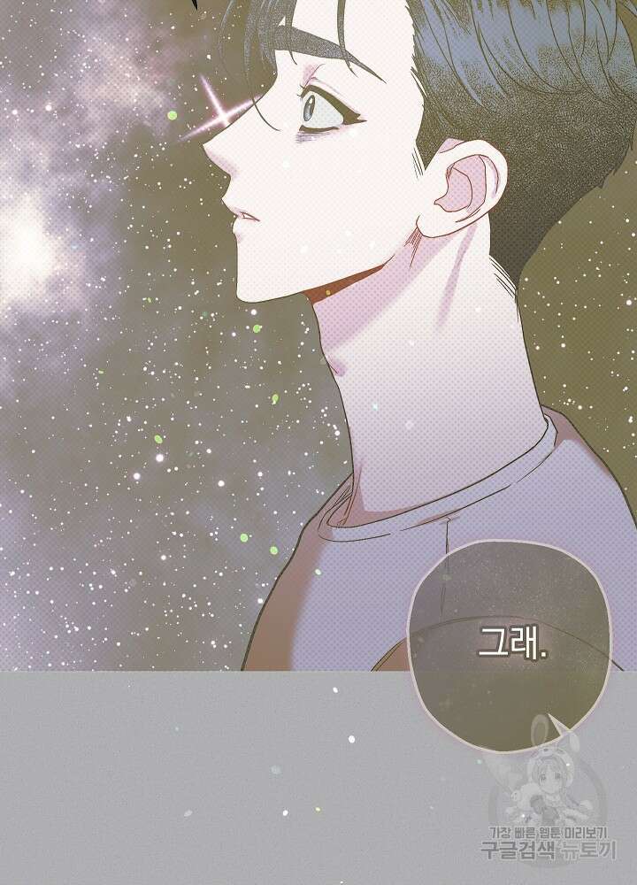 두 번째 남편 50화 129