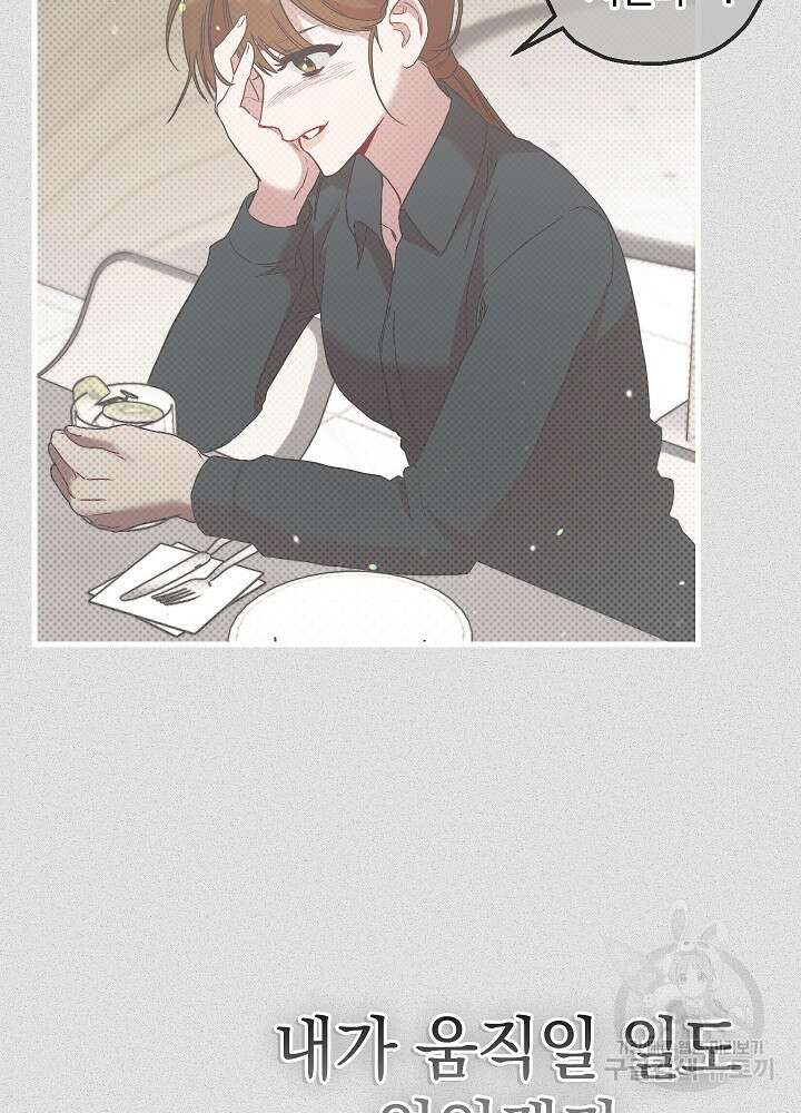 두 번째 남편 50화 149