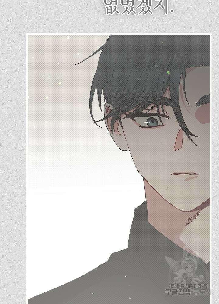 두 번째 남편 50화 150