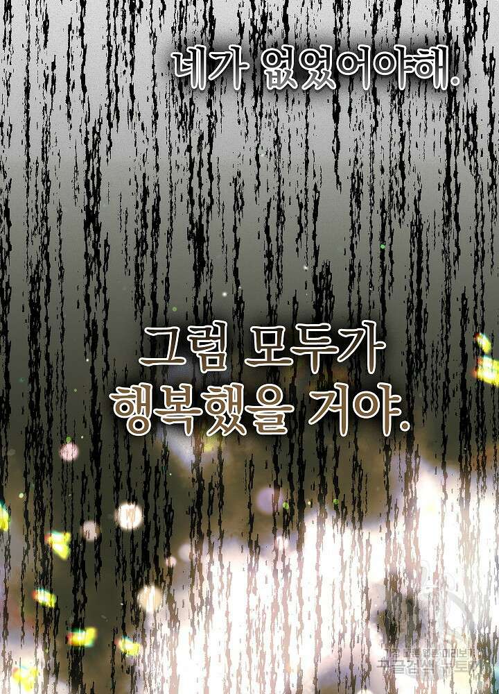 두 번째 남편 50화 153