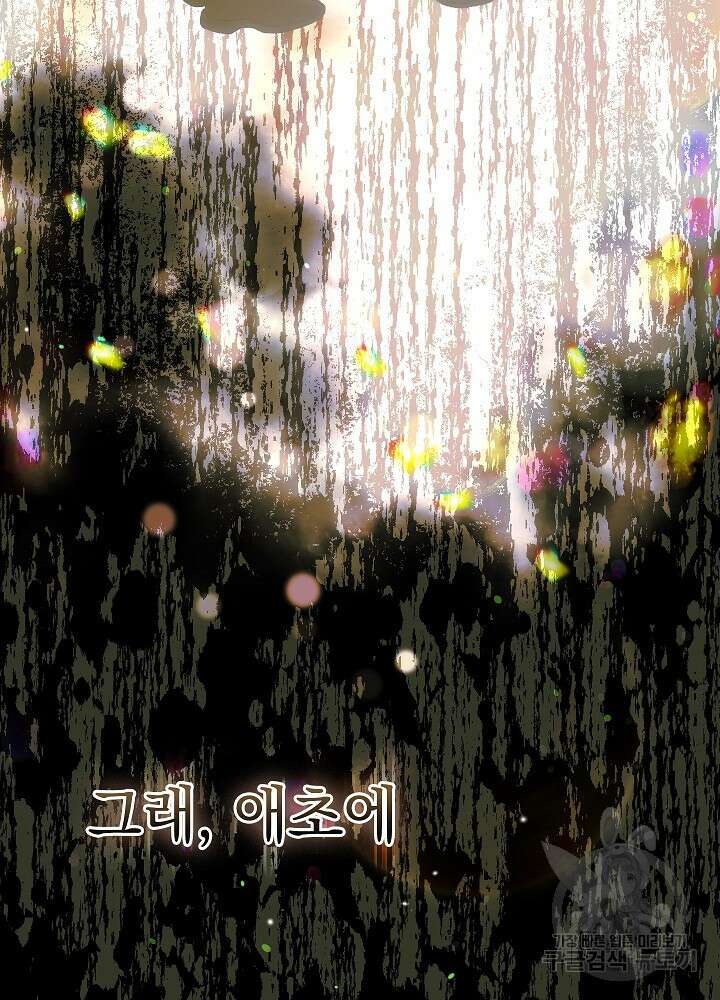 두 번째 남편 50화 155