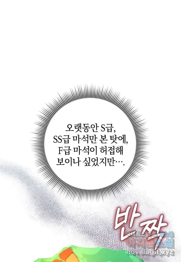 주인공의 여동생이다 33화 1