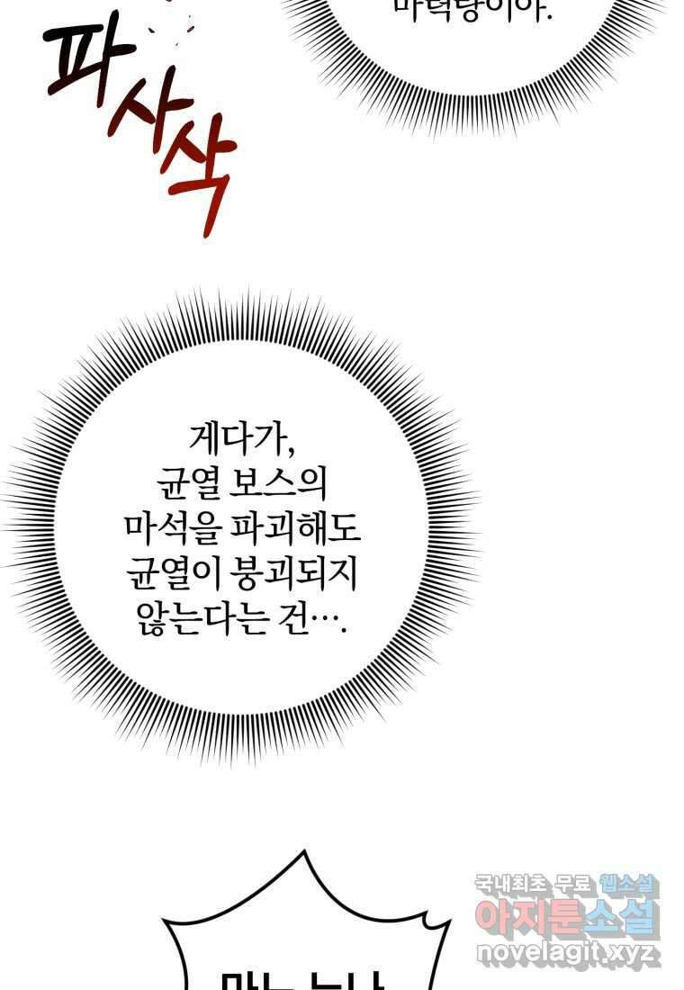 주인공의 여동생이다 33화 3