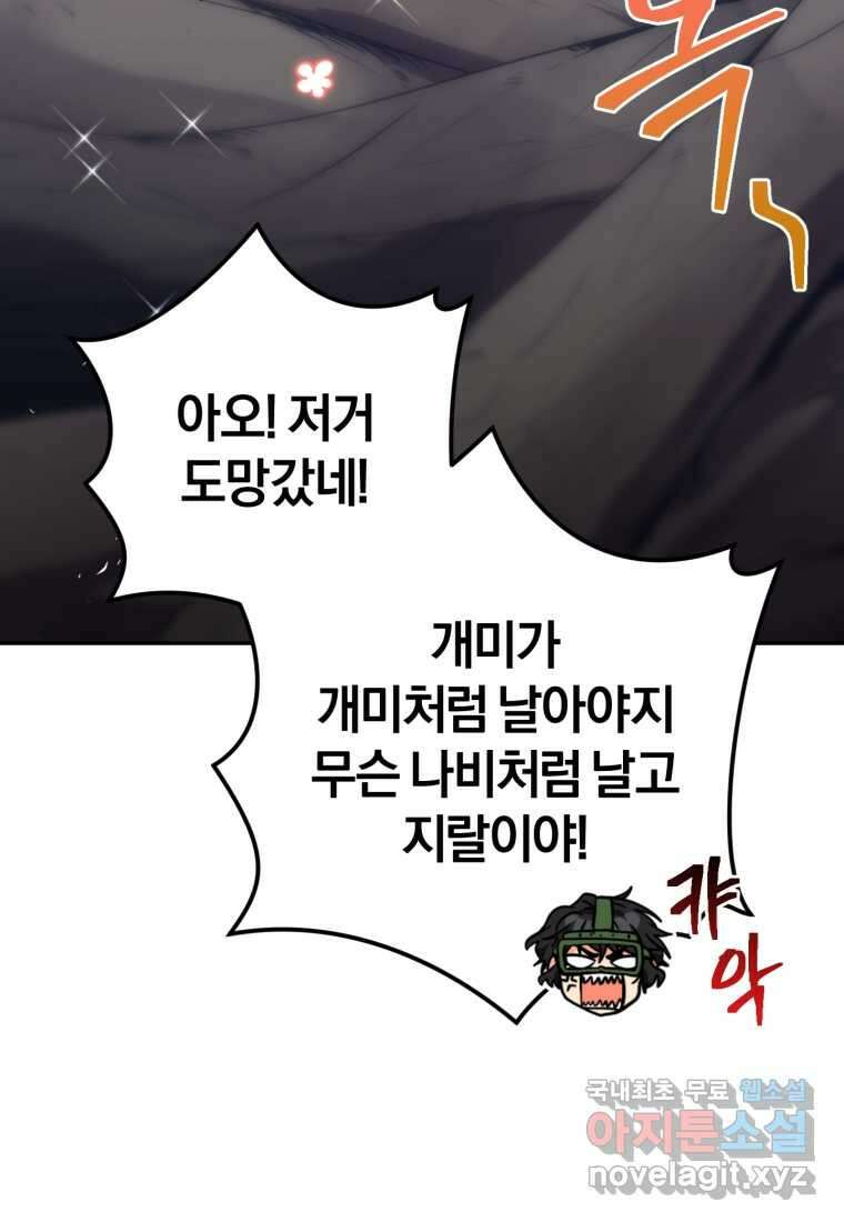 주인공의 여동생이다 33화 13