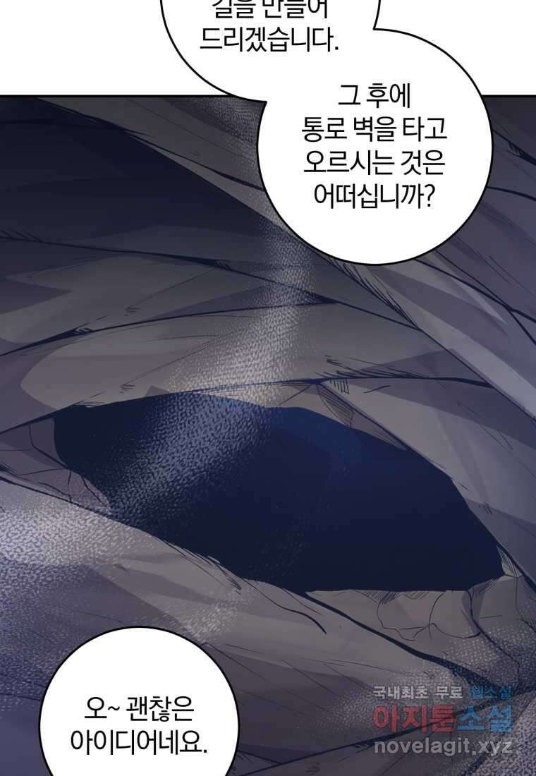주인공의 여동생이다 33화 18